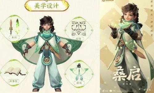 桑启皮肤爆料最新,神秘元素融入，视觉盛宴即将开启  第2张